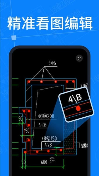 工程CAD图纸快速看图软件 v1.2.5 安卓版 2