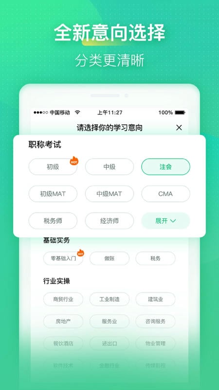 会计学堂 会计学堂