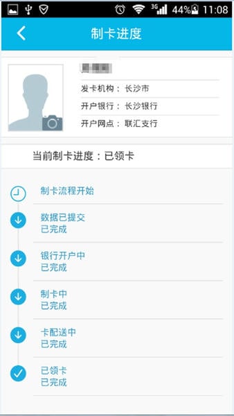 智慧人社app养老认证 v4.1.0 安卓版 1