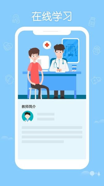掌上华医ios版本 掌上华医苹果手机下载