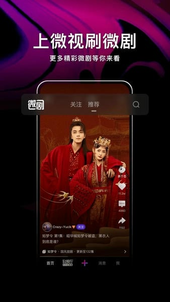 腾讯微视iphone版 v8.154.0 ios官方版 2