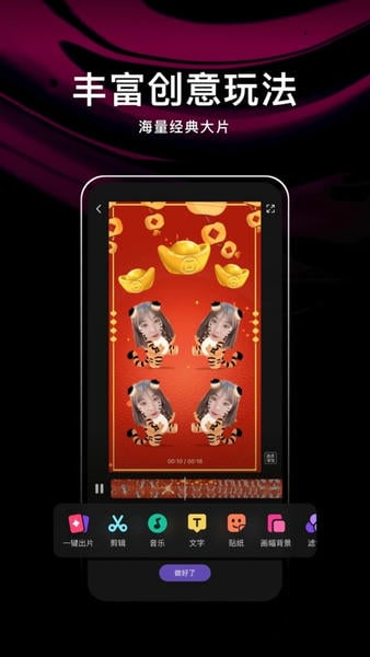 腾讯微视iphone版 v8.154.0 ios官方版 1