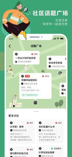 网易公开课手机客户端 v9.11.5 安卓最新版 0