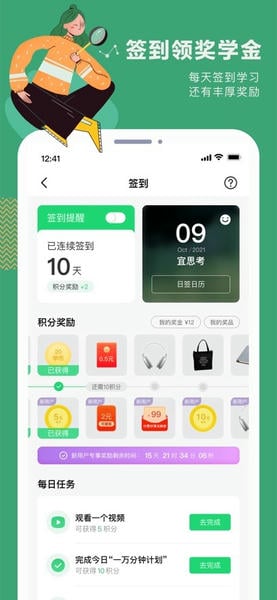 网易公开课手机客户端 网易公开课app下载