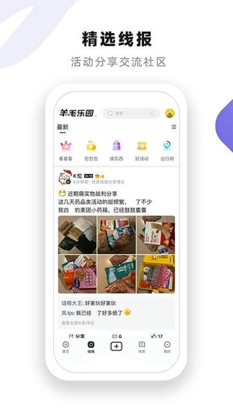小嘀咕最新版 v6.7 安卓版 0
