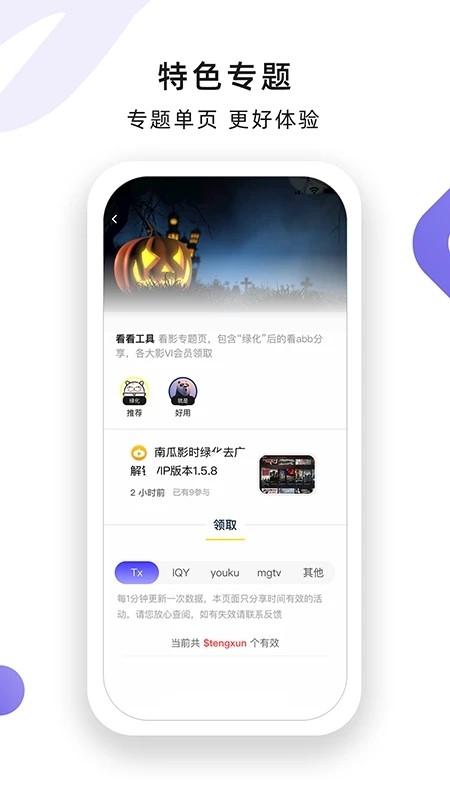 小嘀咕最新版 v6.7 安卓版 1