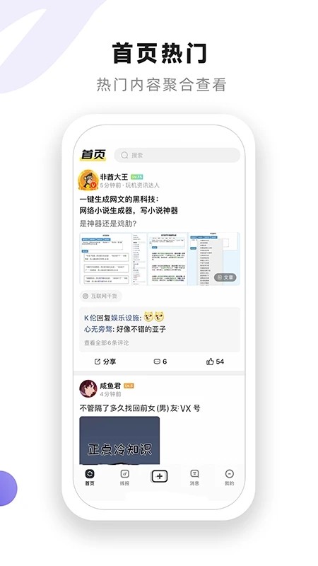 小嘀咕最新版 v6.7 安卓版 2
