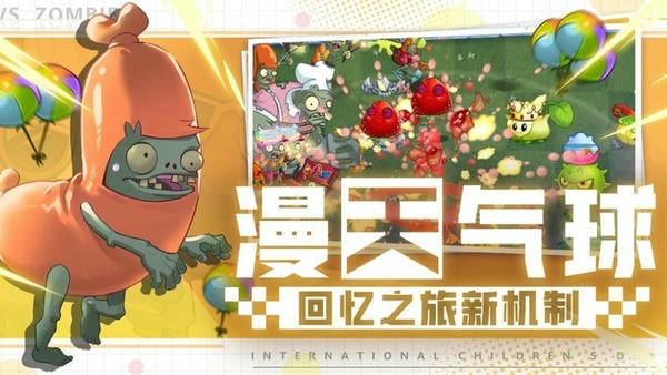 植物大战僵尸2应用宝版 v4.1.9 安卓版 0