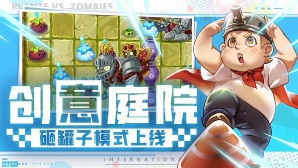 植物大战僵尸2应用宝版 v4.1.9 安卓版 1