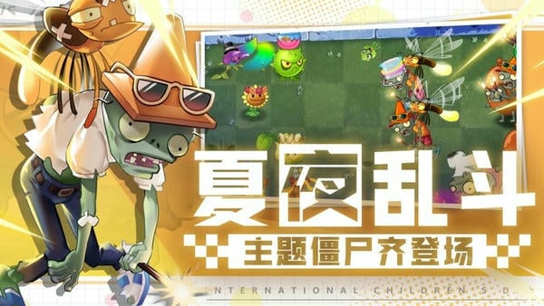 植物大战僵尸2应用宝版 v4.1.9 安卓版 2
