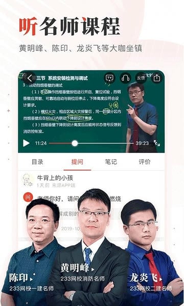 233网校题库官方版 v4.9.6 安卓版 0