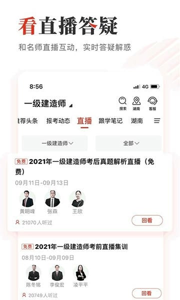 233网校题库官方版 v4.9.6 安卓版 2