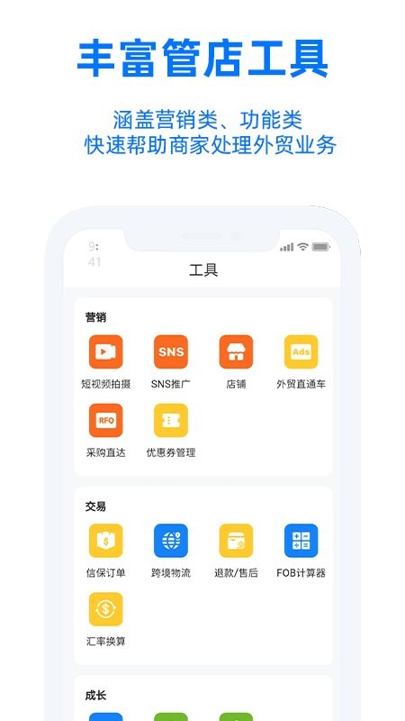 阿里卖家最新版本 v11.45.1 安卓版 0