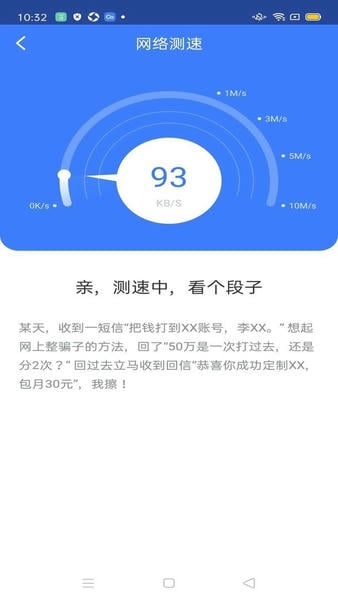 360免费wifi手机版 v8.2.0 安卓版 0