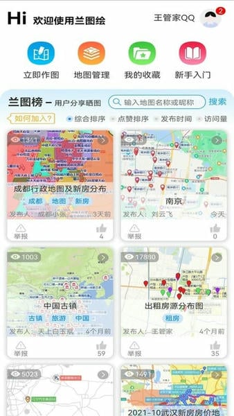 兰图绘手机版 兰图绘app下载