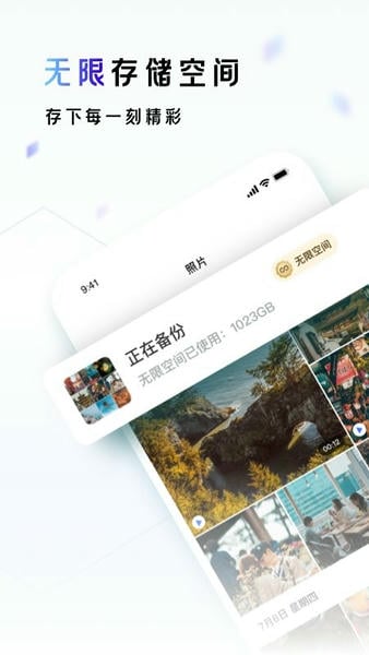 一刻相册官方版 v6.33.2 安卓版 4