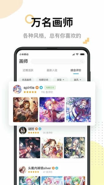 米画师app v8.11.2 安卓版 0