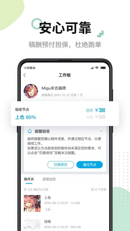 米画师app v8.11.2 安卓版 1