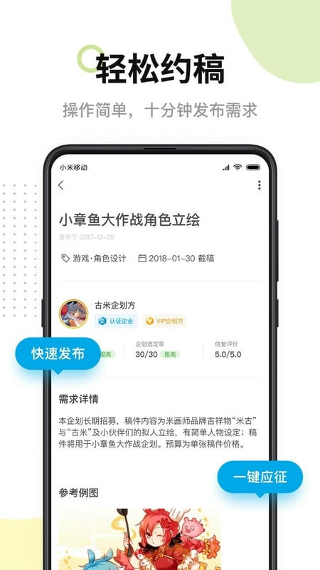 米画师app v8.11.2 安卓版 2