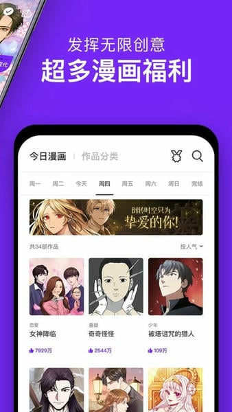 咚漫漫画台湾版 v3.0.9.8 安卓版 1