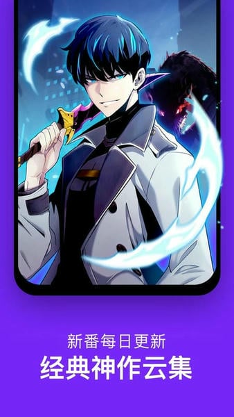 咚漫漫画台湾版 v3.0.9.8 安卓版 2