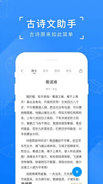 小猿搜题拍照搜题 v11.89.2 安卓版 0