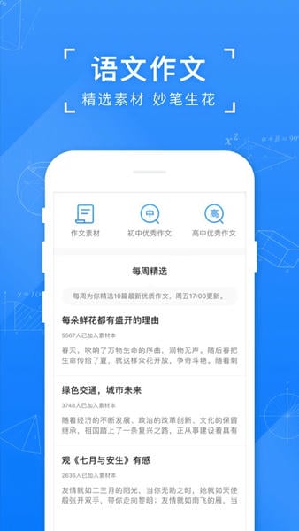 小猿搜题拍照搜题 v11.89.2 安卓版 1