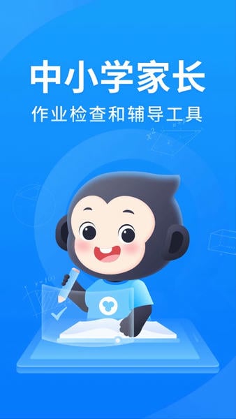小猿搜题拍照搜题 v11.89.2 安卓版 3