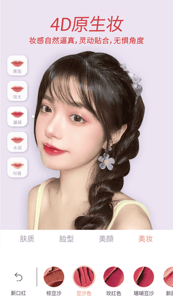 无他美颜相机软件(改名无他相机) v7.0.7.163 安卓免费版 1