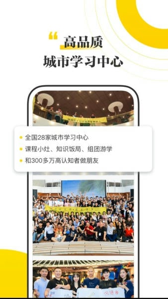 混沌大学官方版 v9.1.6 安卓最新版 0