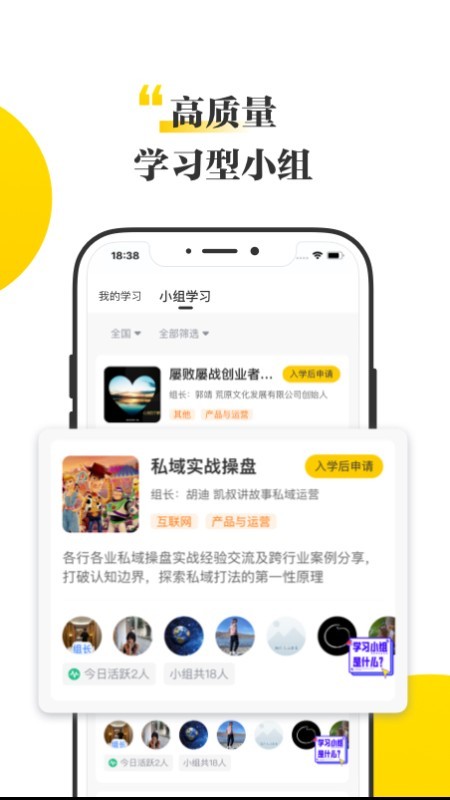 混沌大学官方版 v9.1.6 安卓最新版 1