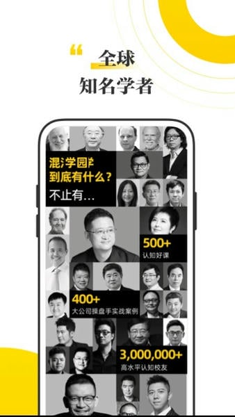 混沌大学官方版 混沌学院app手机版下载