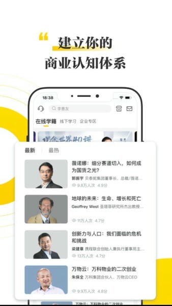 混沌大学官方版 v9.1.6 安卓最新版 3