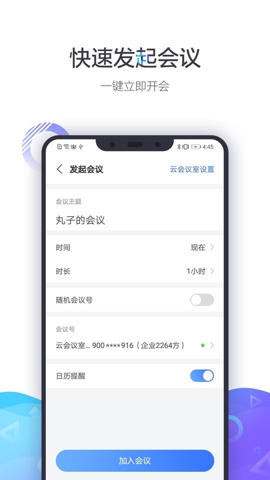 小鱼易连官方版 v3.11.26-25837 安卓版 1