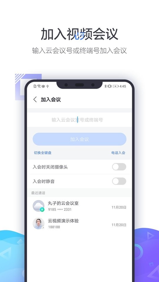 小鱼易连官方版 小鱼易连app下载安装