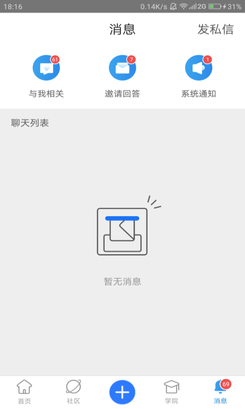 技术邻app 技术邻app下载