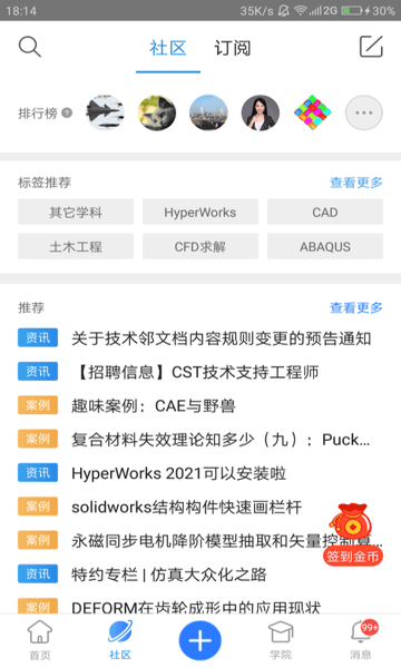 技术邻软件最新手机版 v9.0.0 安卓版 1