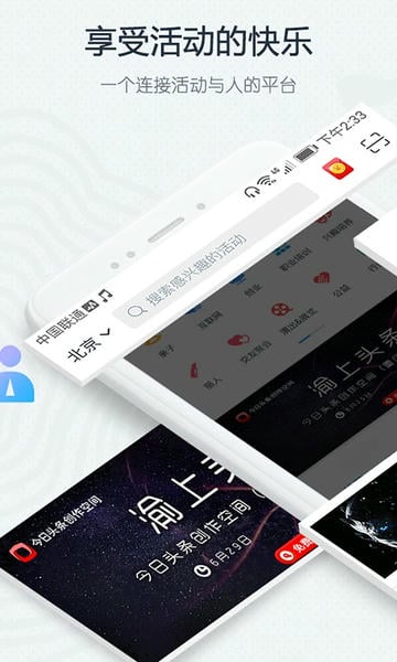 互动吧平台手机版 v9.0.3 安卓版 0
