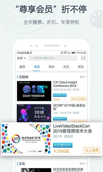 互动吧app 互动吧app下载安装