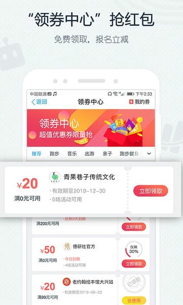 互动吧平台手机版 v9.0.3 安卓版 2