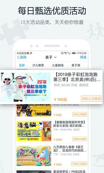 互动吧平台手机版 v9.0.3 安卓版 3
