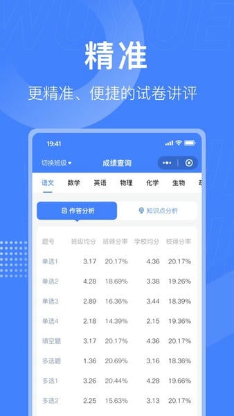 五岳网上阅卷系统app v4.8.7 安卓版 0