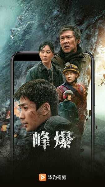 华为视频app最新版本 v8.11.50.360 安卓版 2