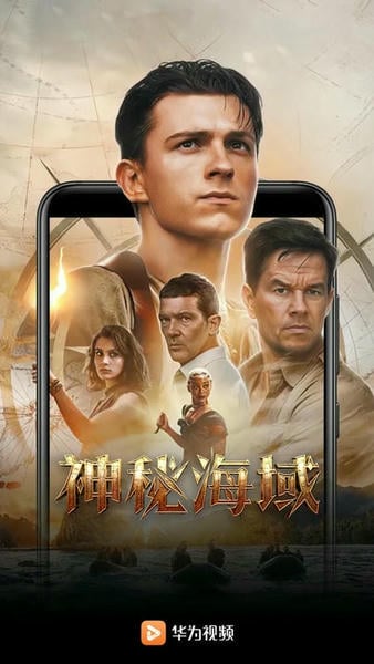 华为视频app最新版本 v8.11.50.360 安卓版 0