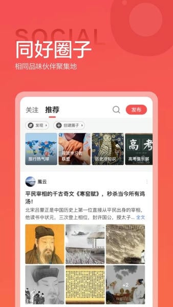2026全历史官方版(改名为全知识) v4.40.1 安卓版 3