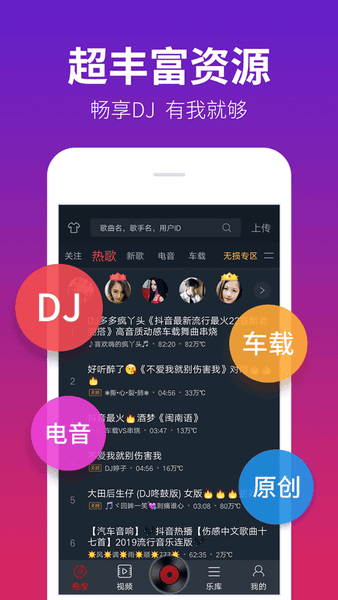 dj多多解锁版 dj多多破解版