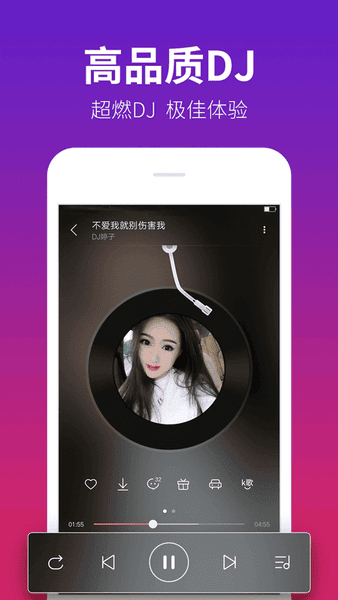 dj多多解锁版 v5.5.48 安卓最新版 0