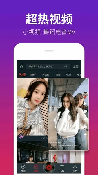 dj多多解锁版 v5.5.48 安卓最新版 1