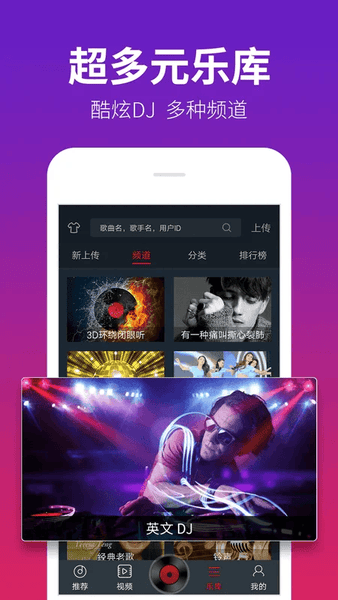 dj多多解锁版 v5.5.48 安卓最新版 2