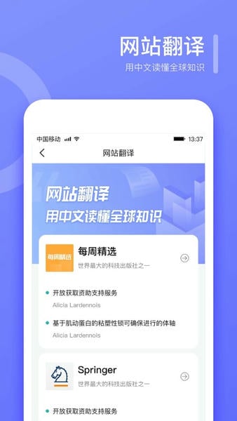 翻译狗最新版 翻译狗官方版